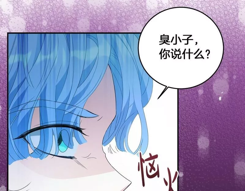 为反派打造的童话,第5话 小侍女穿新衣～,第81张